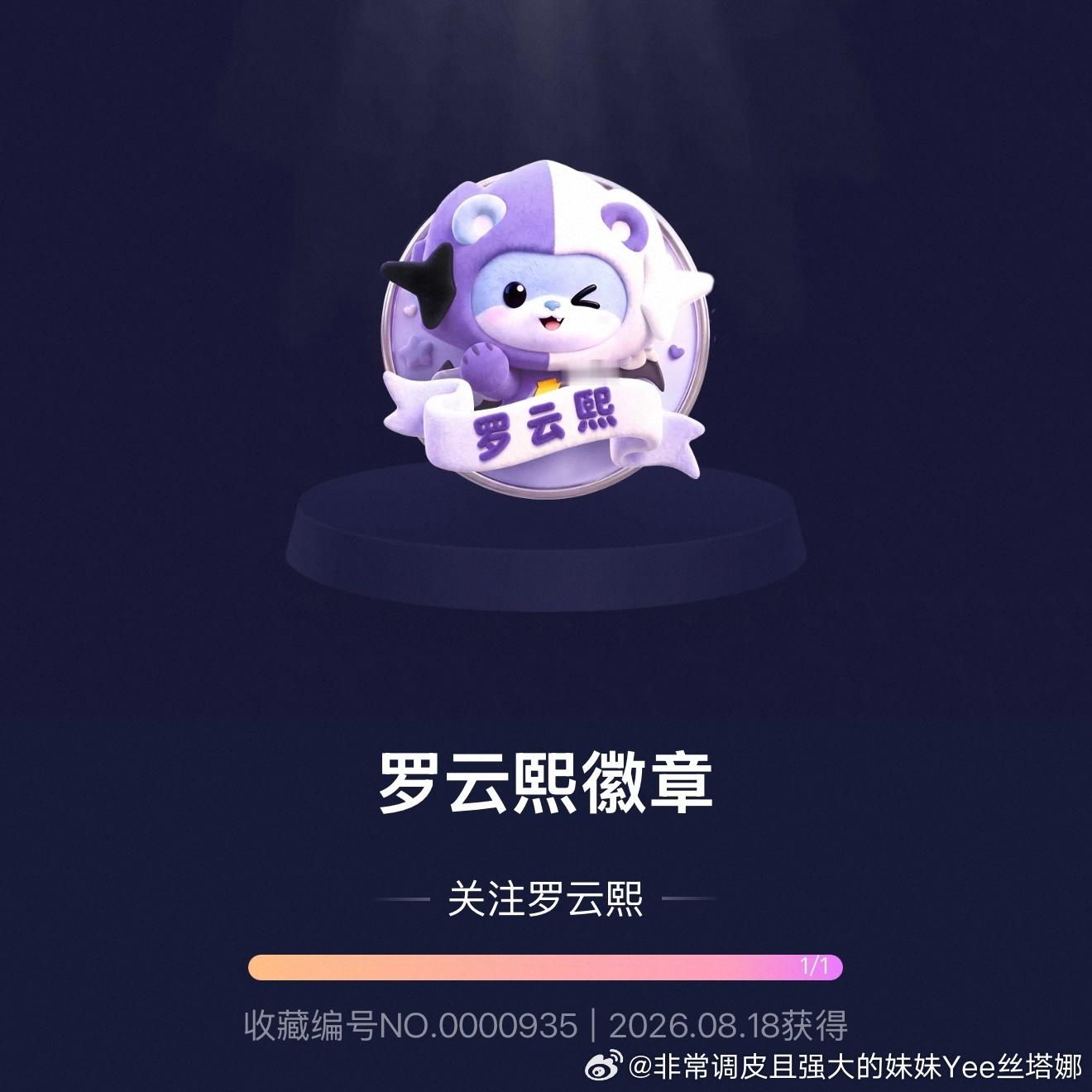 好可爱的小徽章，翼魔狮让我想起魔熙先生那个年代的考古记忆，刚入坑的时候最喜欢看的
