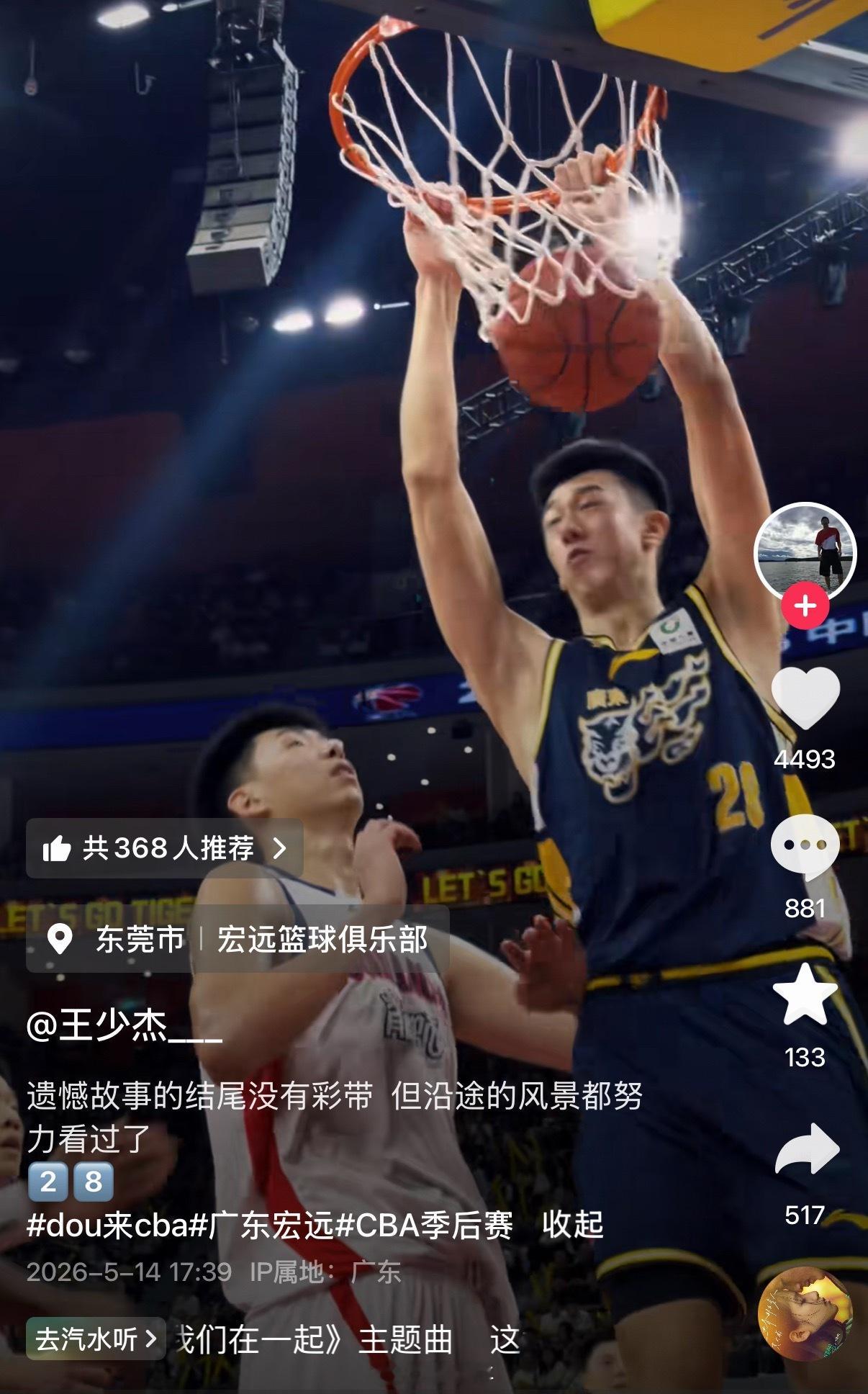 王少杰更新个人社媒账号，附言“遗憾故事的结尾没有彩带，但沿途的风景都努力看过了”