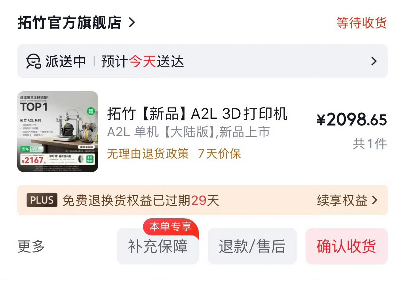 最近3D打印机挺火的，价格也合适，有没有朋友打印出什么有趣的东西分享出来看看