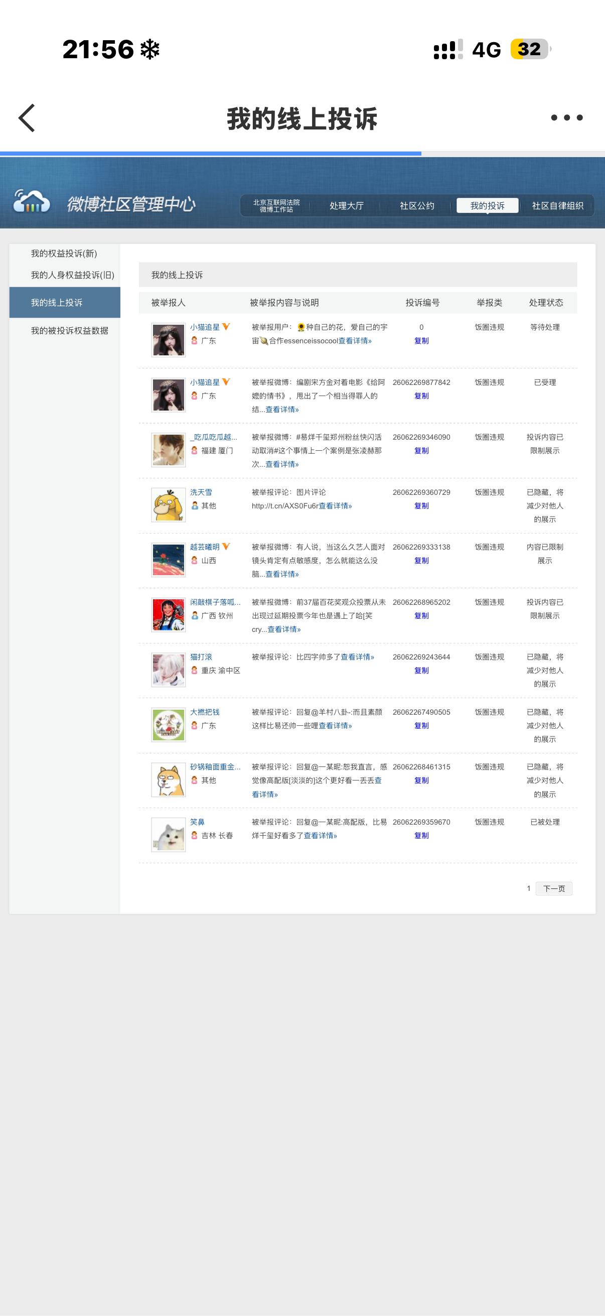 6.30  专栏 · 🍎の垃圾桶🚮