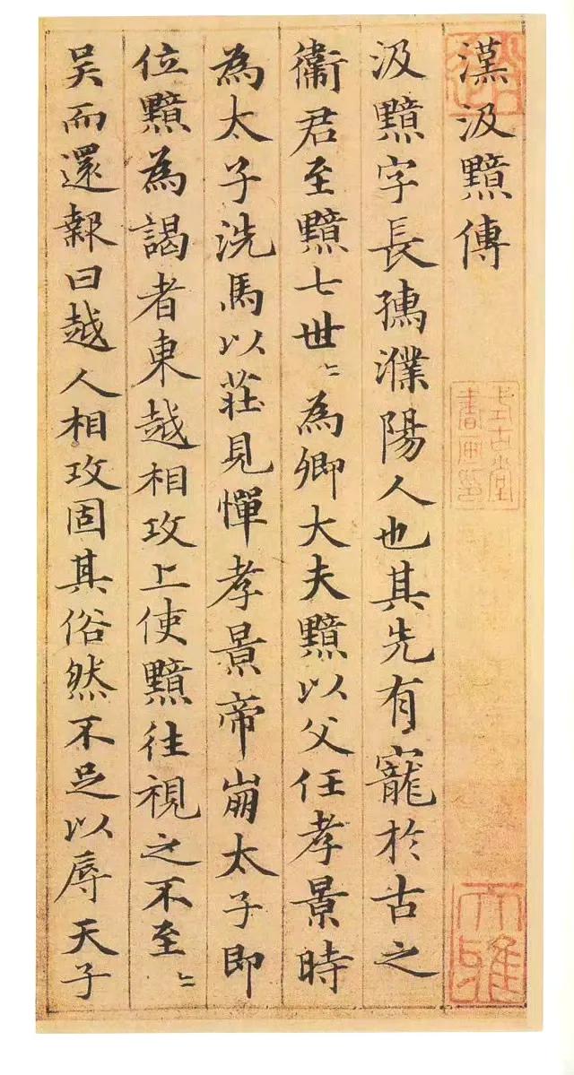 趙孟頫与文征明合写的小楷，值得珍藏！
