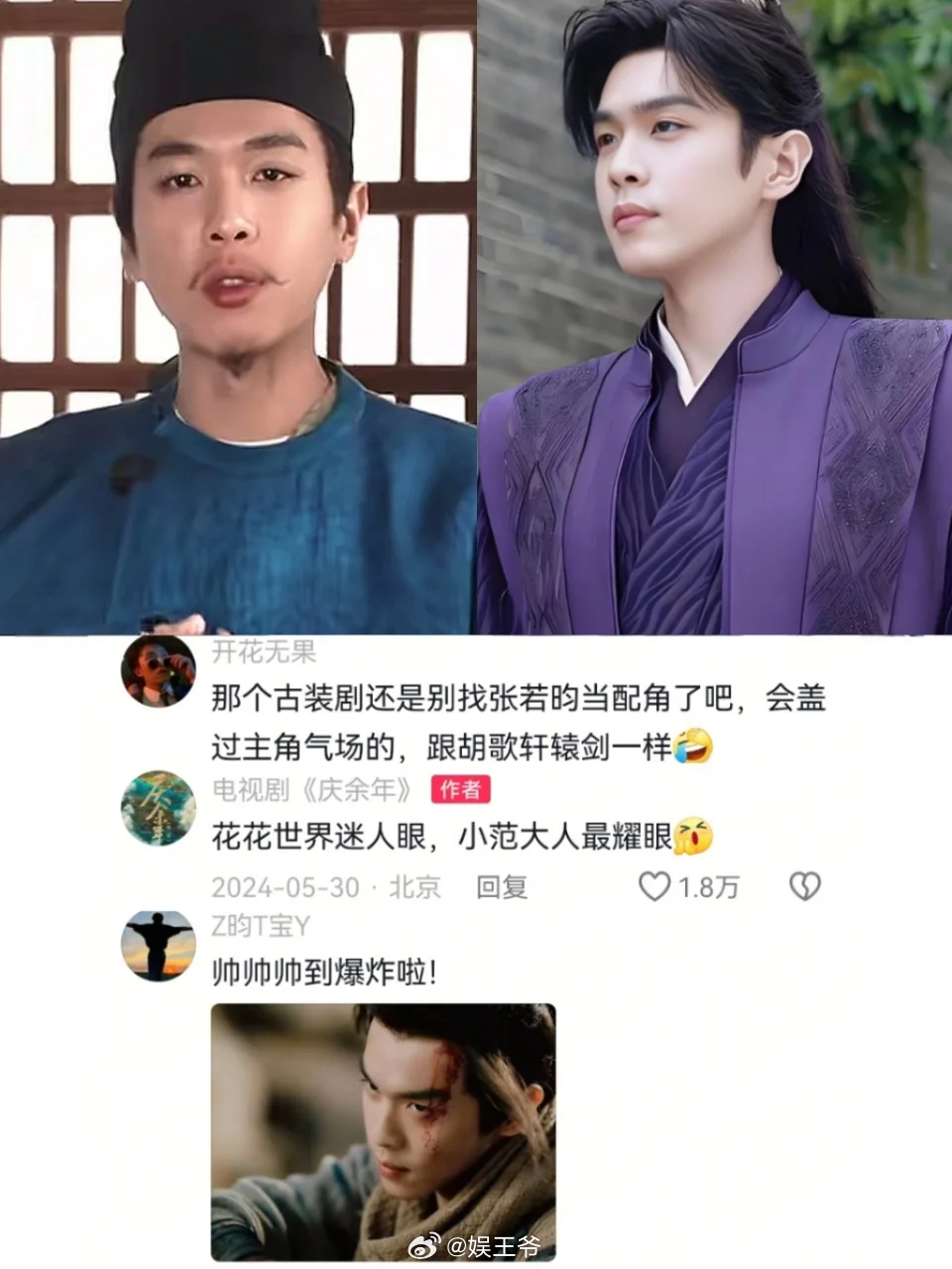 张若昀演杜甫，这下谁敢说诗是抄的？一句“天不生我张若昀，男频万古如长夜”，既是对