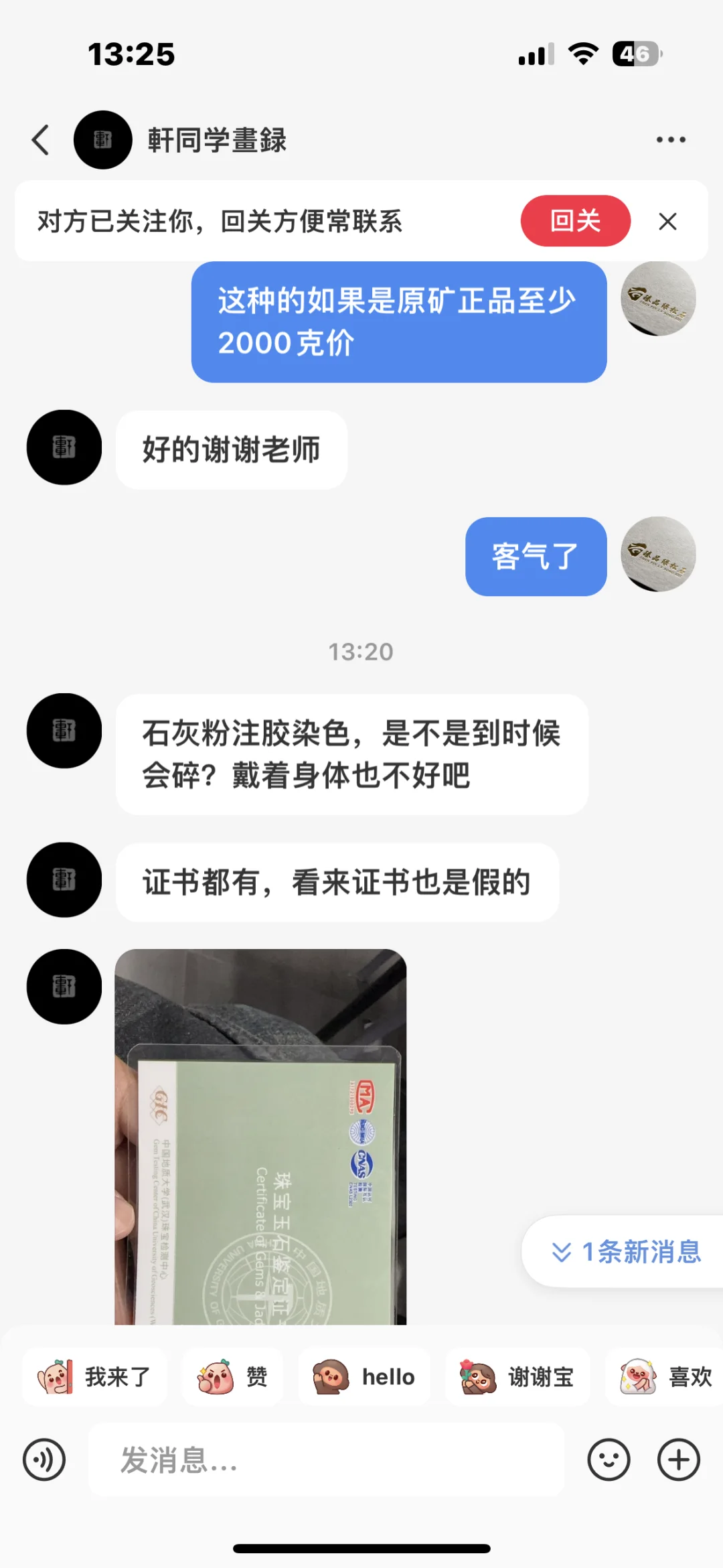花几万买全品无暇高瓷蓝的石灰疙瘩