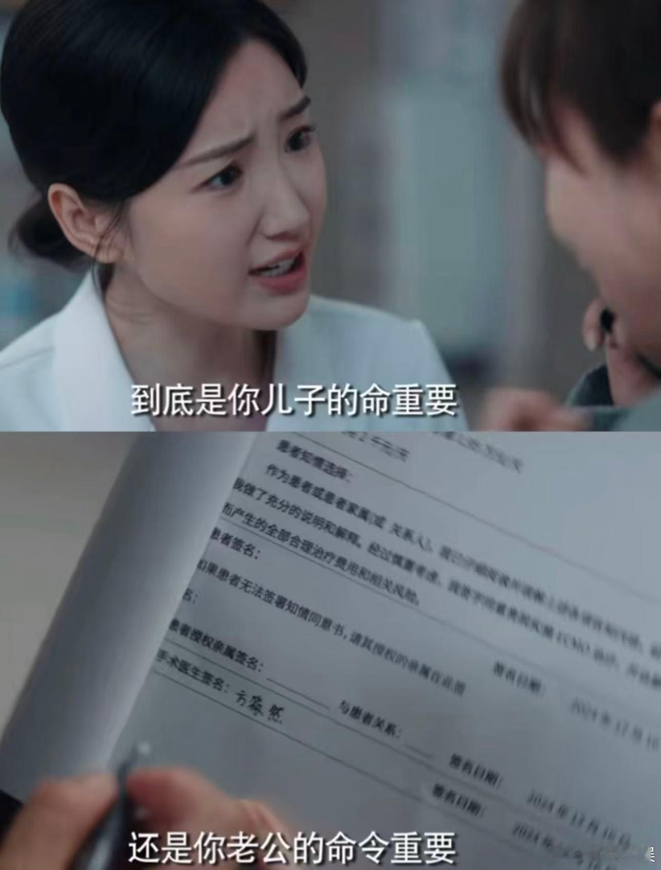 毛晓彤问心2劝家属签字毛晓彤问心2看起来好忙 奔波在生死一线，方筱然的忙碌太有代