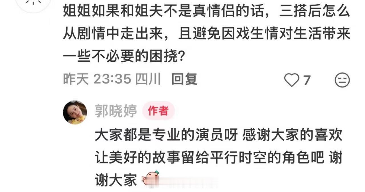郭晓婷回应与王天辰三搭郭晓婷回应与王天辰三搭！郭晓婷回应和王天辰三搭