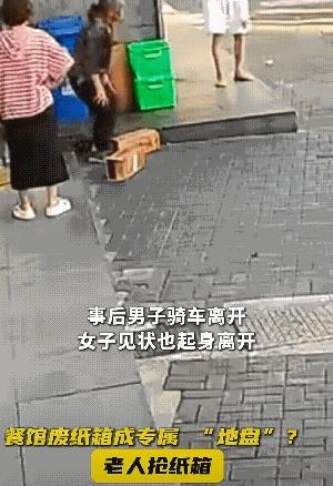 这一脚摔的不轻呀，摔出个好歹，谁负责，虽说生活不易，但还是安全第一!