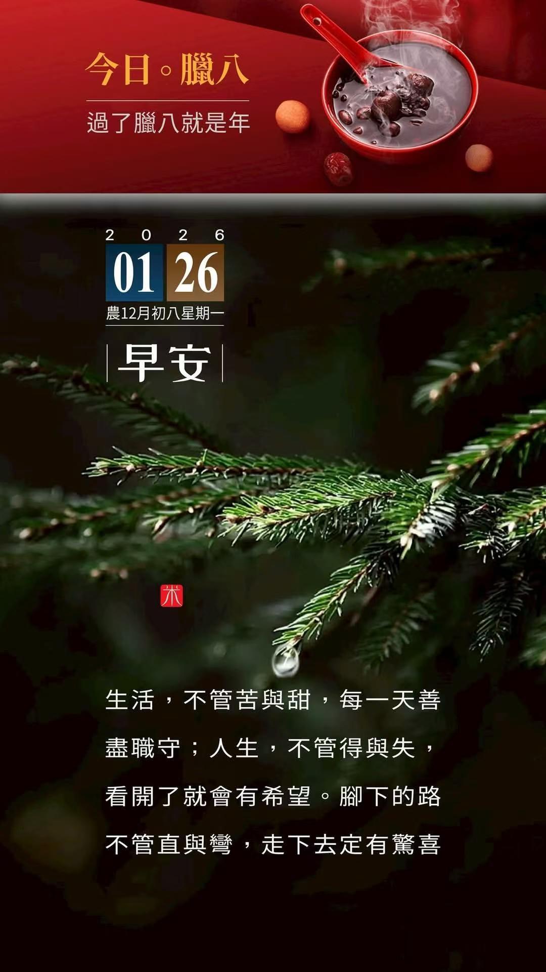 今天腊八了，过了腊八就是年 蛇年已经开始倒计时。这会儿好想喝碗腊八粥，去食堂看看