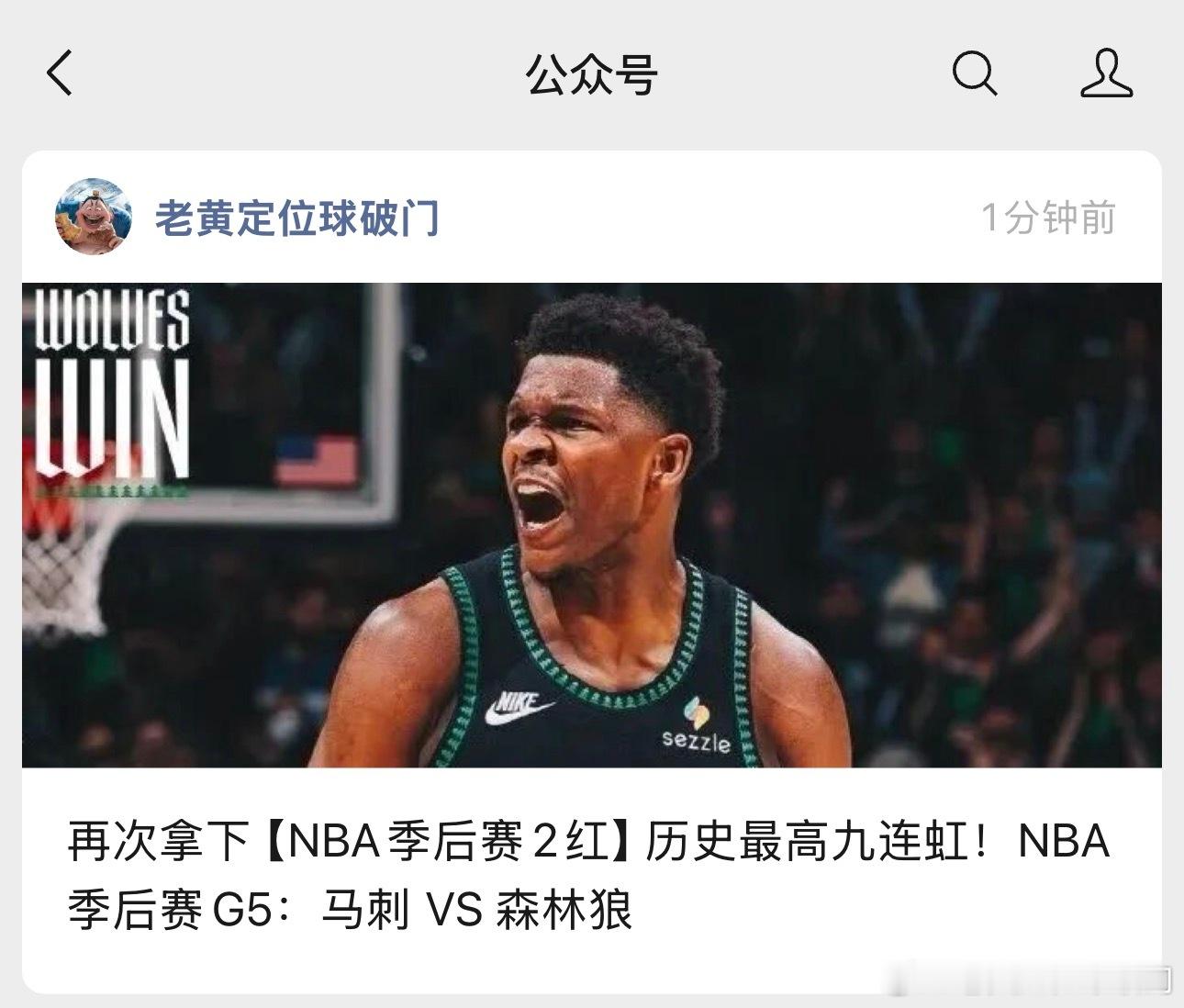 NBA作业继续抄答案。马刺对战森林狼，天王山之战幸好文班亚马并没有被禁赛。明天可
