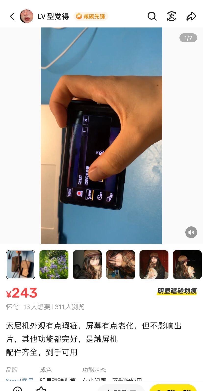 什么！拍照那么好看的相那么好价！