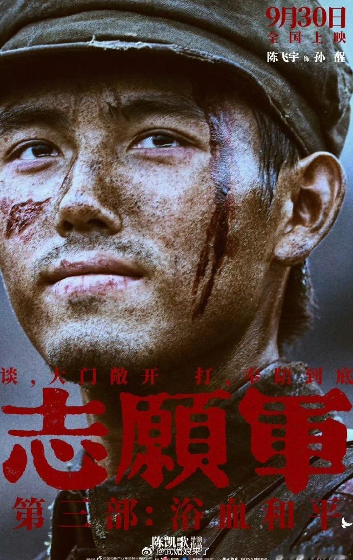 陈飞宇入围百花奖最佳男配角恭喜陈飞宇凭借《志愿军》成功入围百花奖最佳男配角！入围