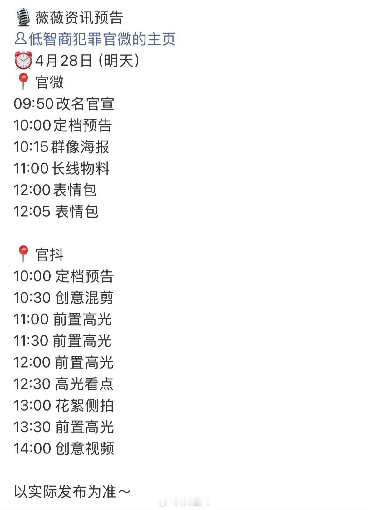 低智商犯罪明天定档低智商犯罪明天官宣定档低智商犯罪明天定档！！好想看
