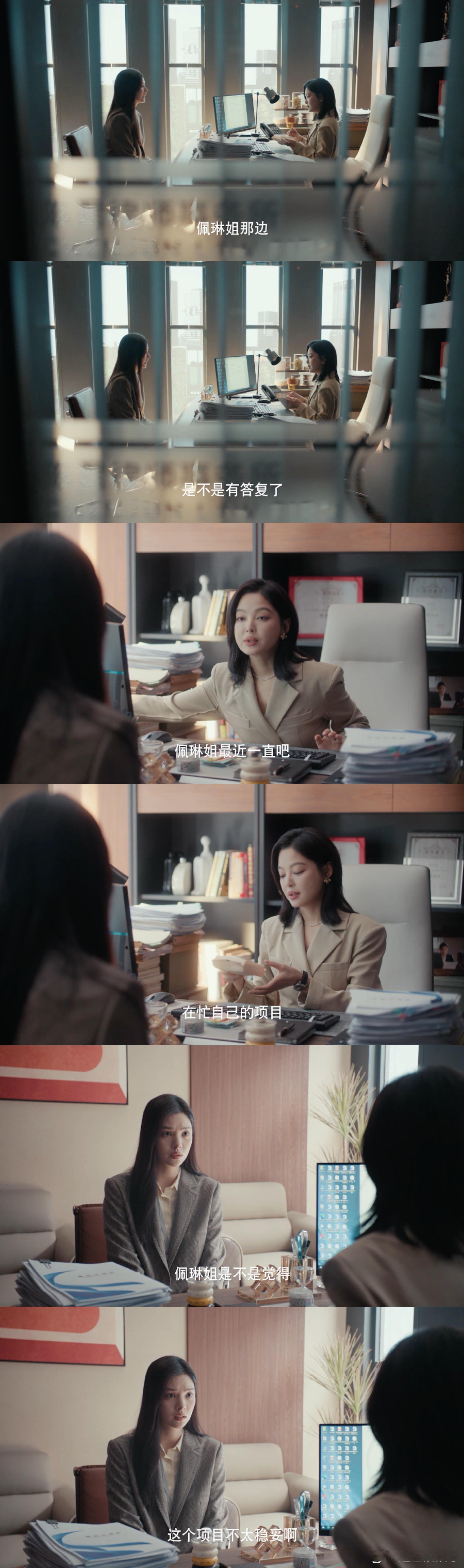 不拿公司当家也别当领导是王八 戴佩琳的清醒果断、唐盈盈的柔软善良、林小云的恋爱脑