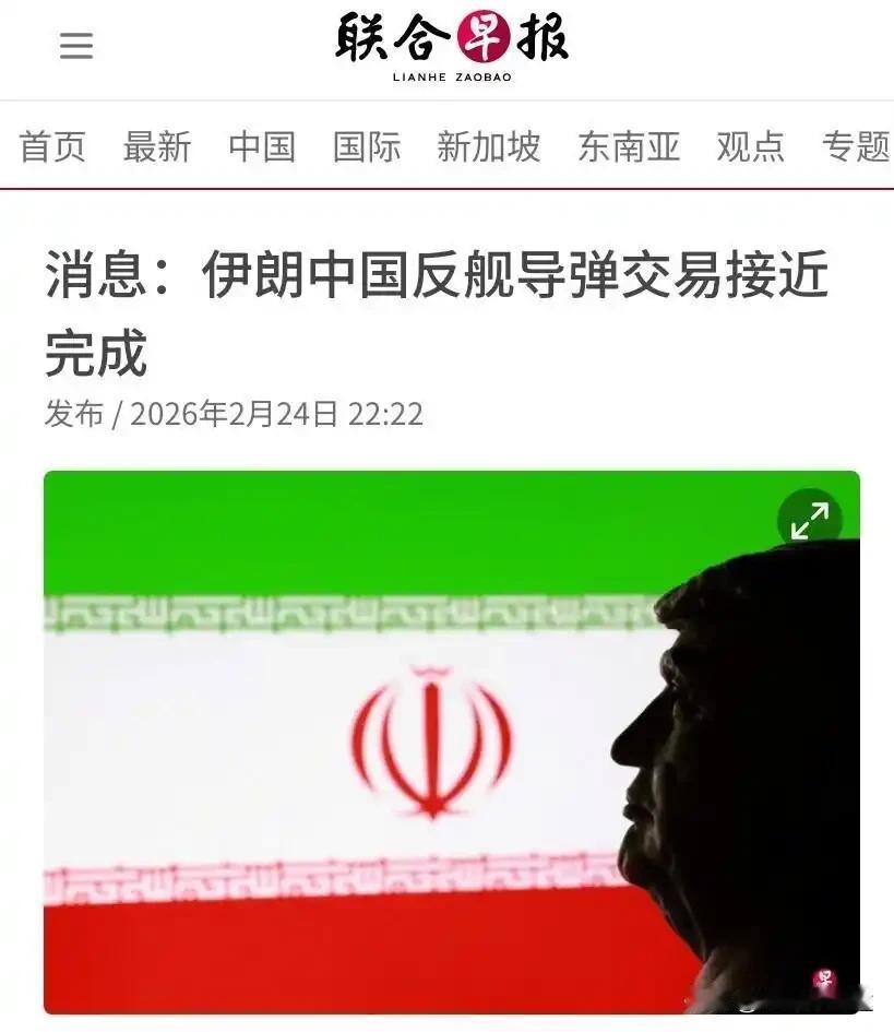 还 3 天时间，一个惊人的消息透露：伊朗与中国达成购买反舰巡航导弹的订单协议！这