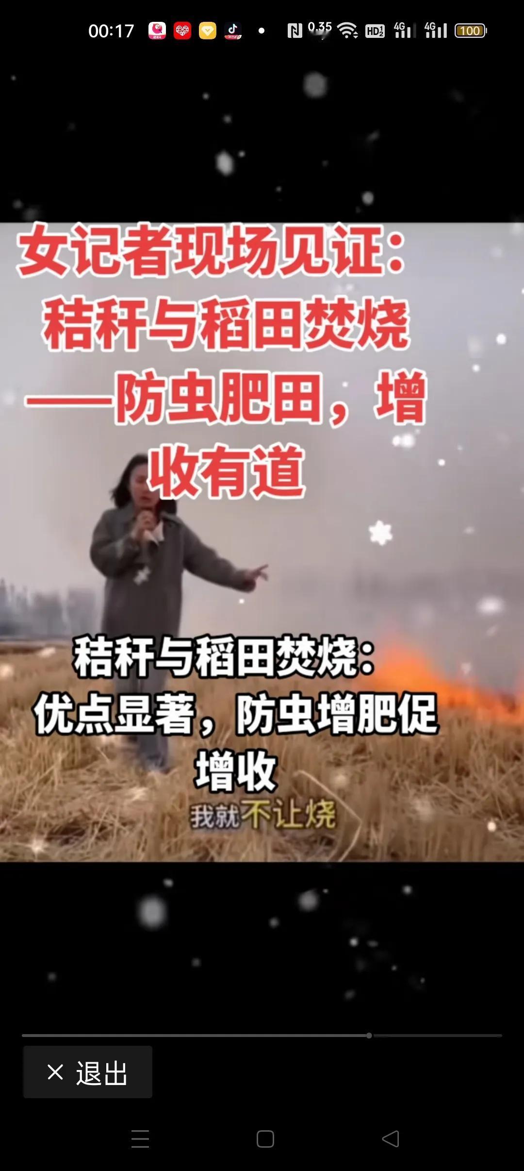 生产队种水稻从来不烧秸杆，夏收时一边收割一边把秸秆均匀地抛撒到水田里，这时候牛也