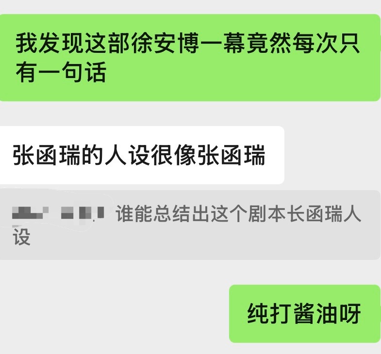 没关系很融瑞！ 