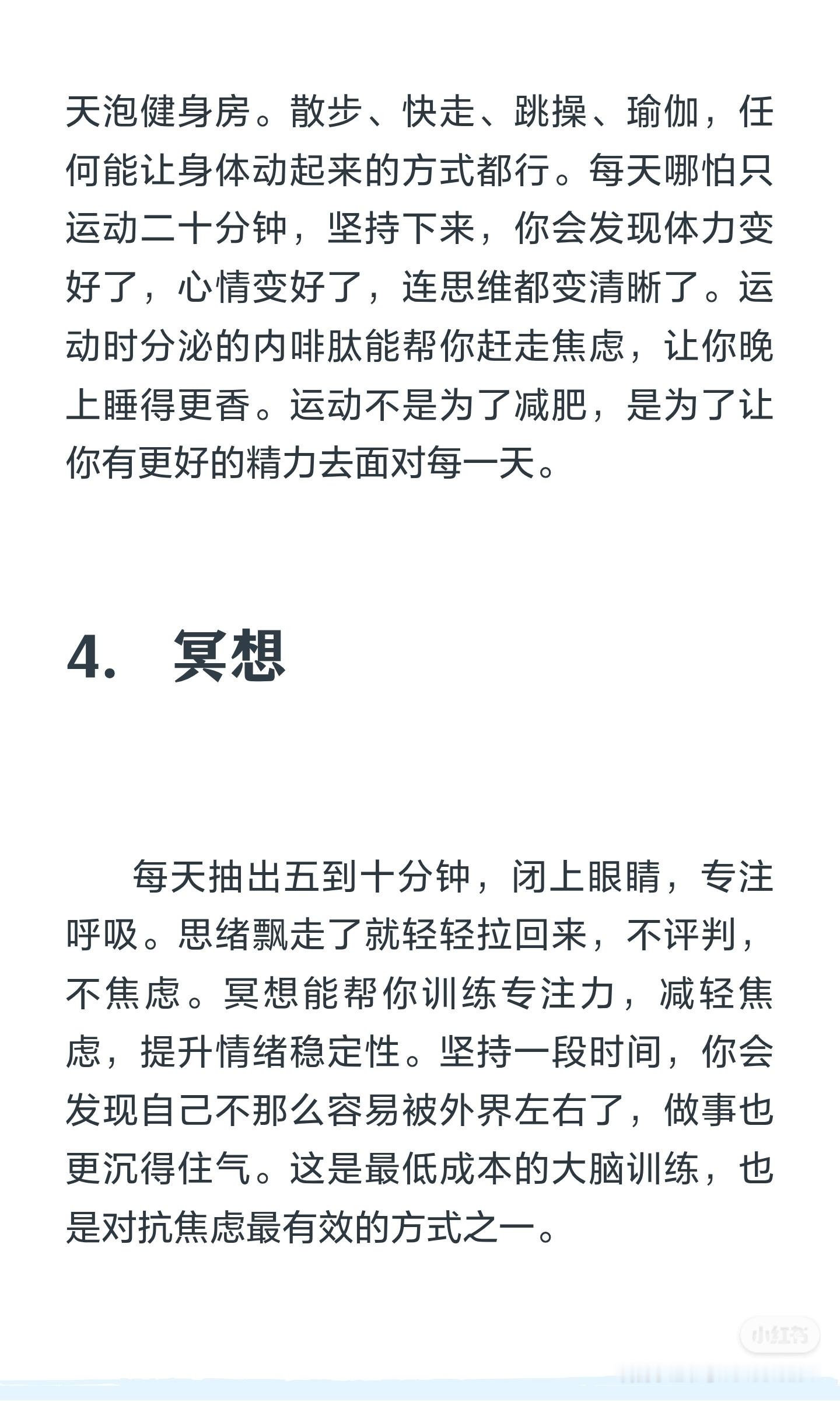 女生回报率最高的10个微习惯 
