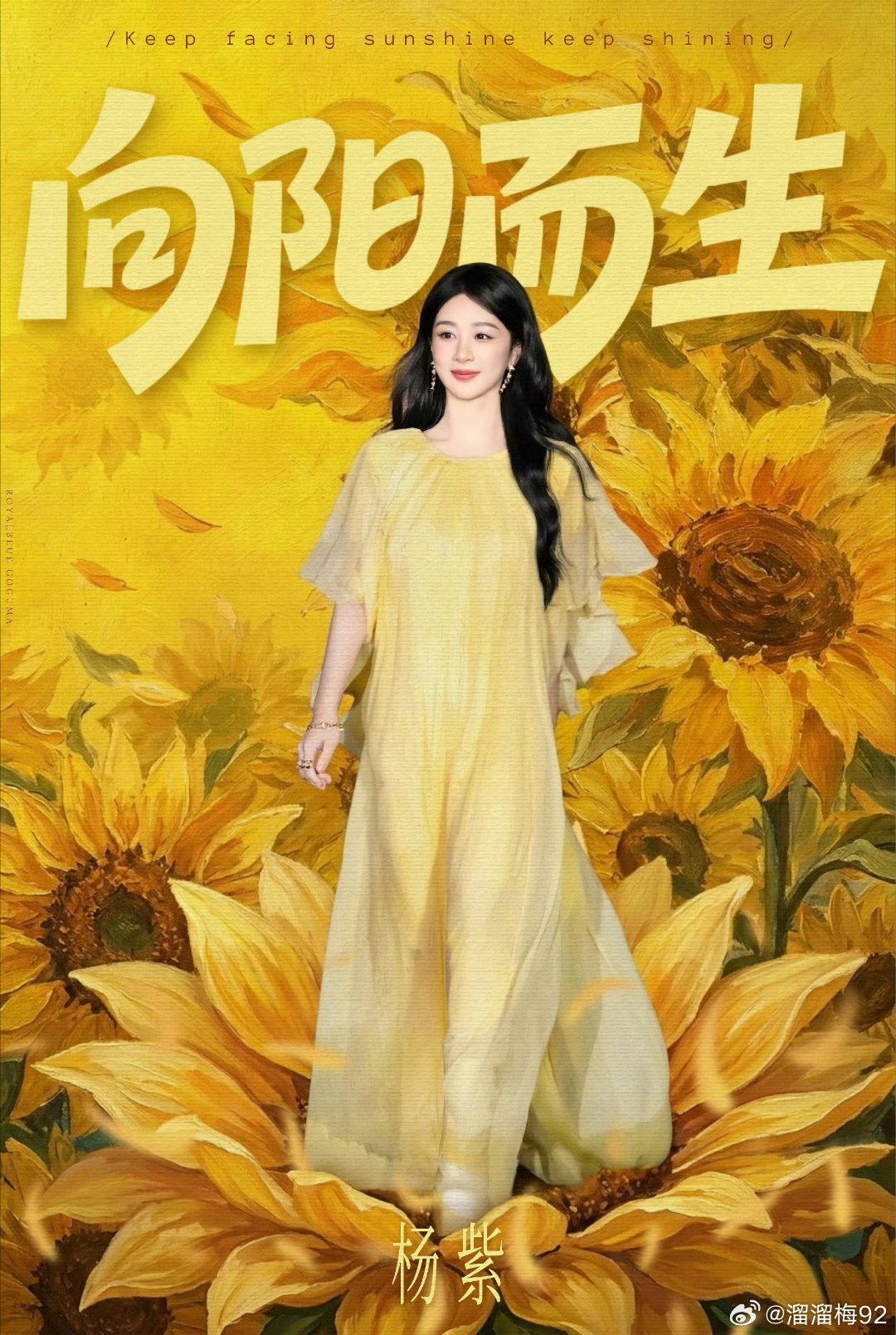 如向日葵一般，永远向阳而生✨ ​​​