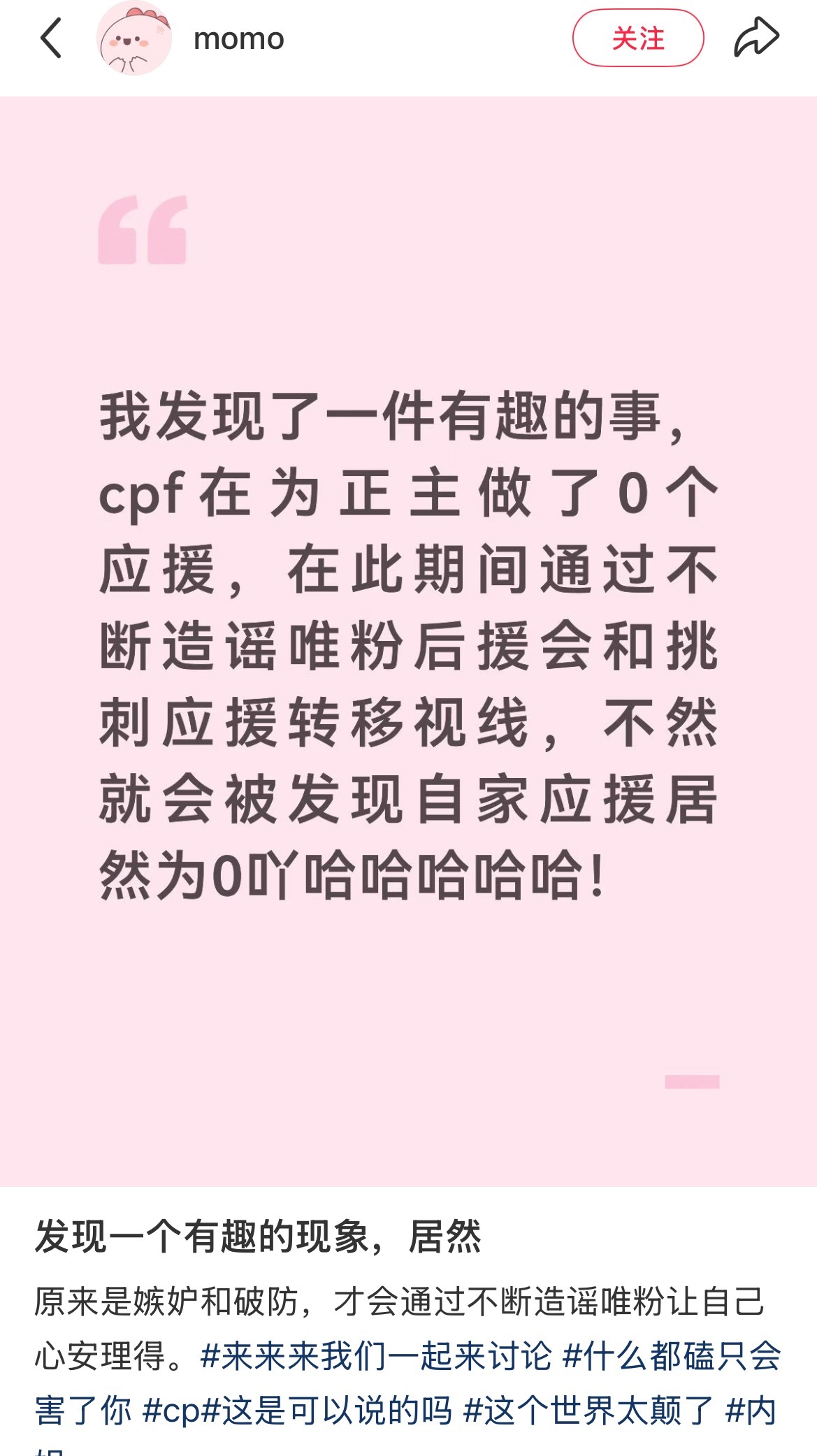 首页刷到还以为说无糖叻子呢 简直一模一样甚至还要上升正主