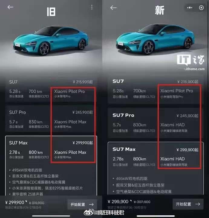 小米汽车将“智驾”更名为“辅助驾驶”，这无疑是明智之举。一来契合监管规范，给行业