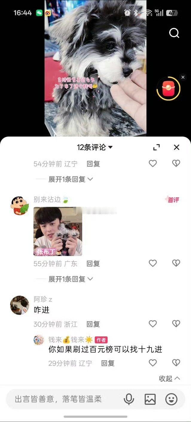 716牌晓亮这是停播了吗，真是烂泥扶不上墙，爱亮那么捧到头来出来这个fw，说是要
