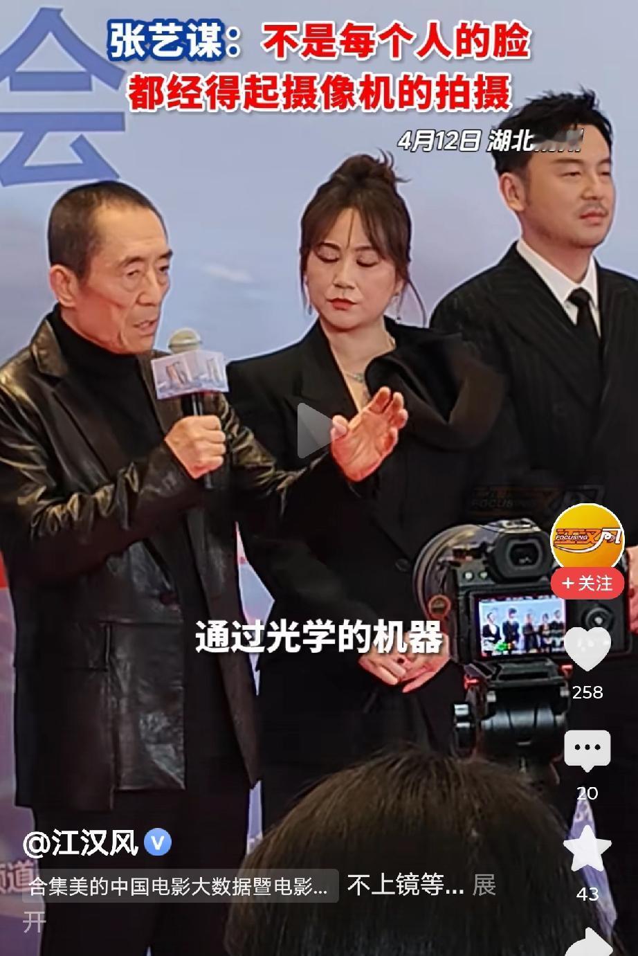 导演张艺谋说：电影脸吃镜头！因为大屏幕会把你的脸放大几千倍，对脸要求很高。