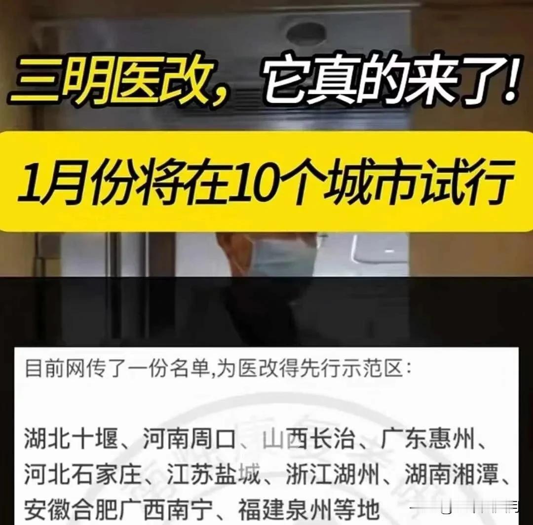 豆妈这样的顶级专家，前往没有开通医保的医院任职。高端高效高等级医生。

李张之流