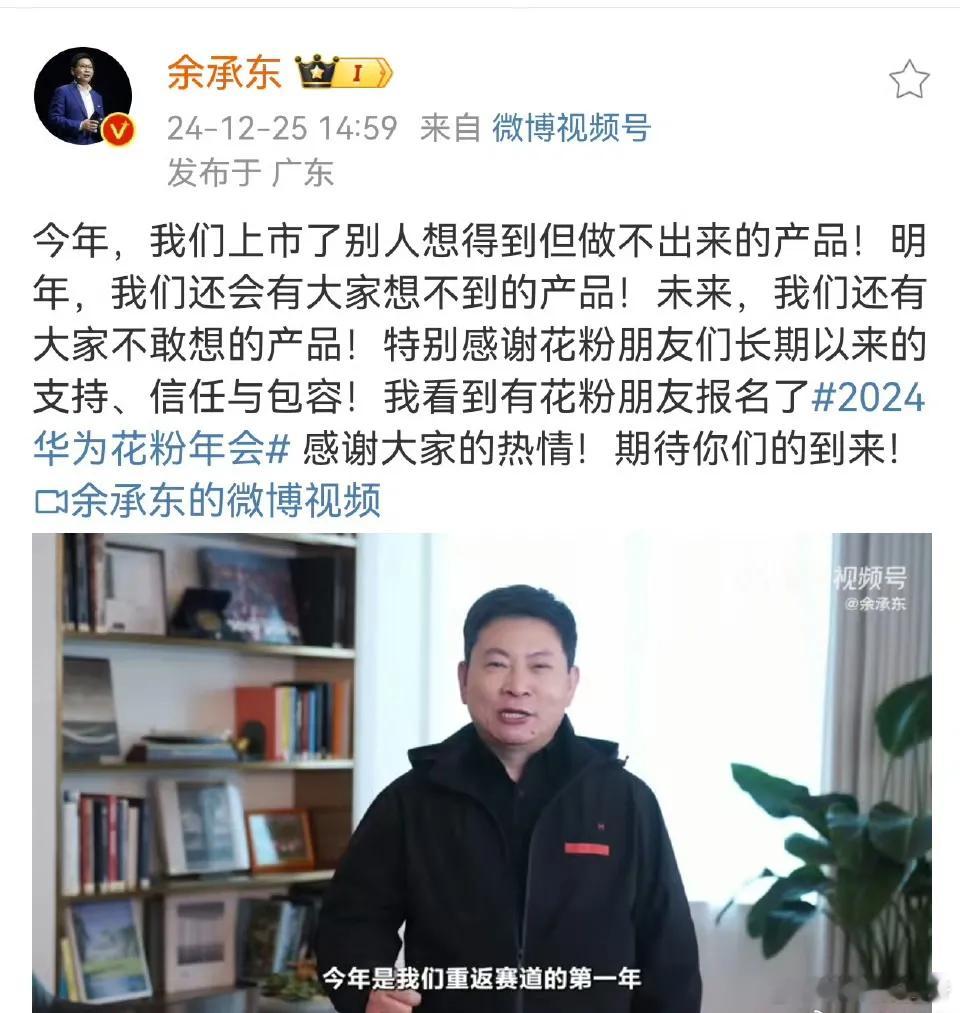 华为余承东：明年，华为会有大家想不到的产品推出！只能说出了我之前说的P80和PC