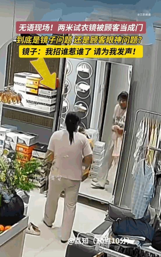 “意外还是发生了！”江苏一家女装店内，一名女顾客准备试衣服，竟把店内两米高的落地