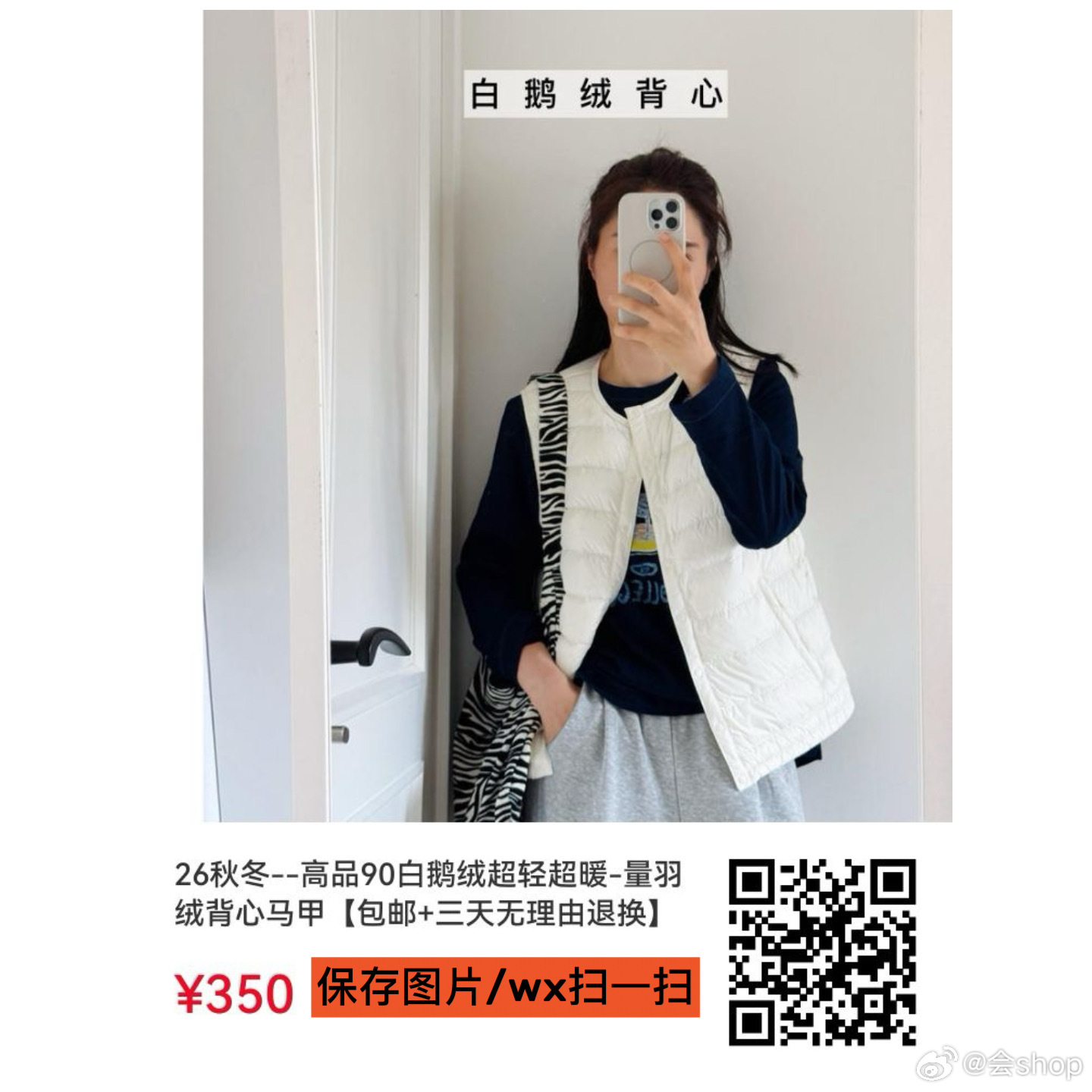 今天新款已经上架wx小程序搜：会卖光杂货铺全部现货，预计两天发完坐着货车🚚已经