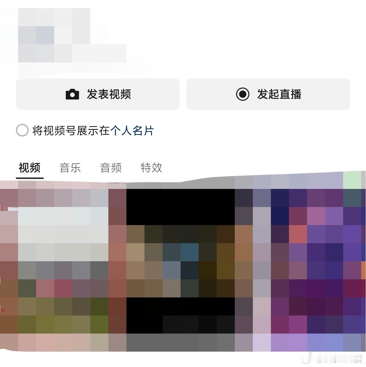 微信视频号崩了这不还在吗 ​​​