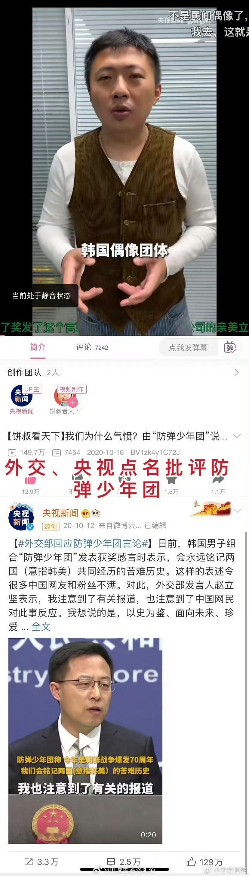 金硕珍 肖战猜你想看 