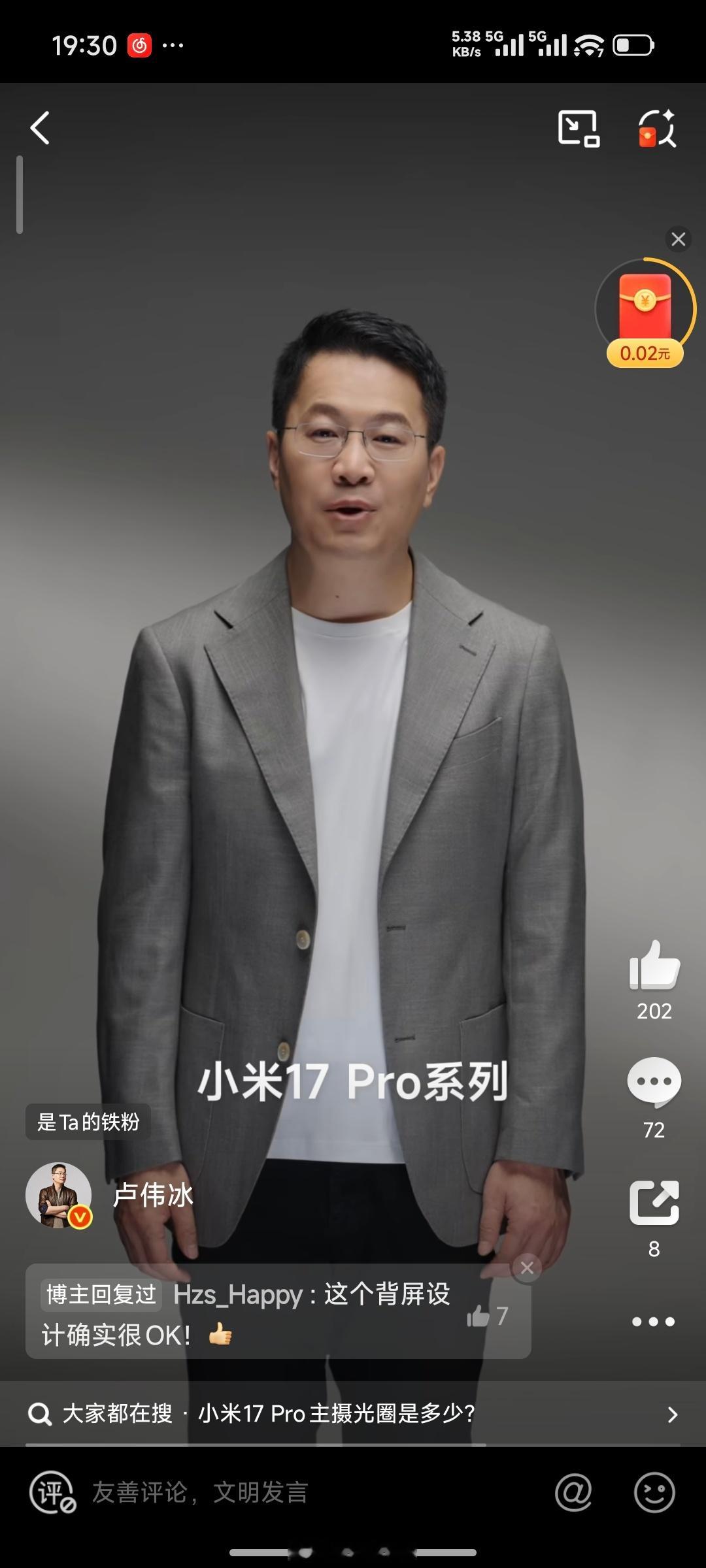 小米17背屏小米17 Pro的广告语「多一面 更精彩」？ [努力][努力][努力