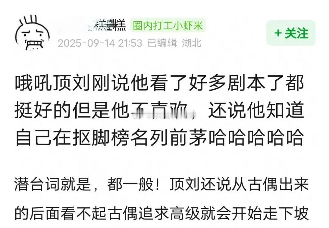 刘宇宁直播又“口出狂言”了…今晚刘宇宁直播时说自己看了好多剧本，有一些看的直犯困