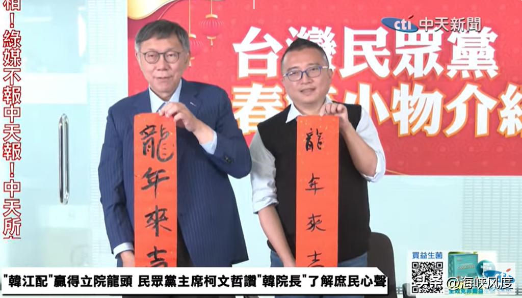 柯文哲手写春联限量版遭滑铁卢，1万份压在党部无人问津！柯文哲挥毫泼墨，写了“亢龙