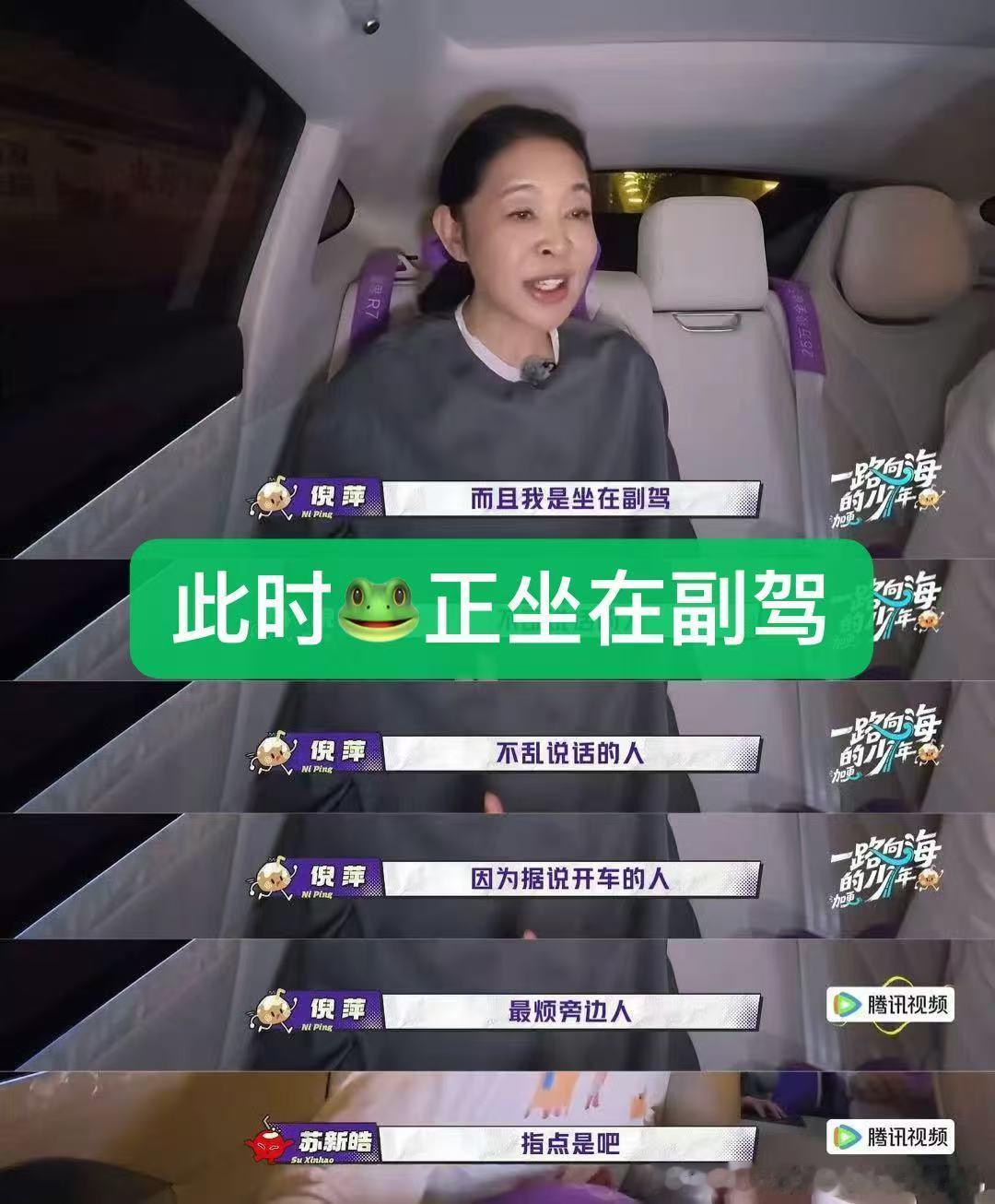 其实这里是⌚️🐸在副驾指挥，但是又被恶剪成张泽禹的 时菊文化绝对有哈马斯网页链