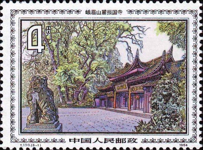 峨眉山，青山如翠，秀水如蓝，风光迷人，尽显自然和谐之美。
1984年发行的《峨嵋