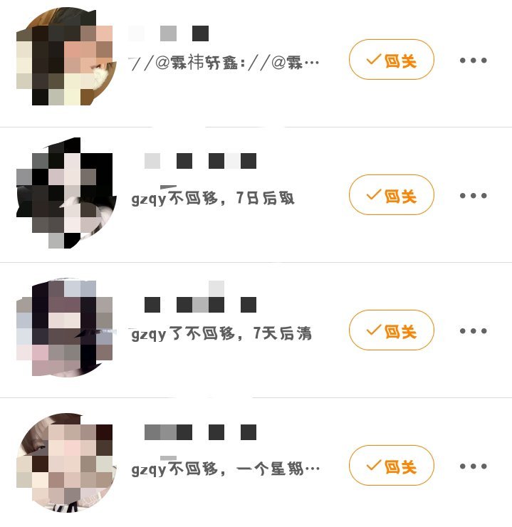 这种轮博浩/新浩就不要关注迁移了好吗 不关还取