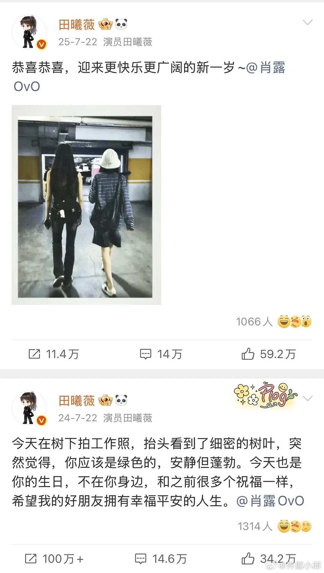 说起和素人闺蜜之类的合照不懂 老田这种你们喜欢吗 