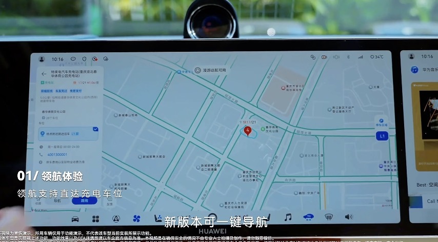 鸿蒙智行暑期OTA重磅推出 暑期长途自驾福音，城区NCA搭配园区领航双重智驾加持