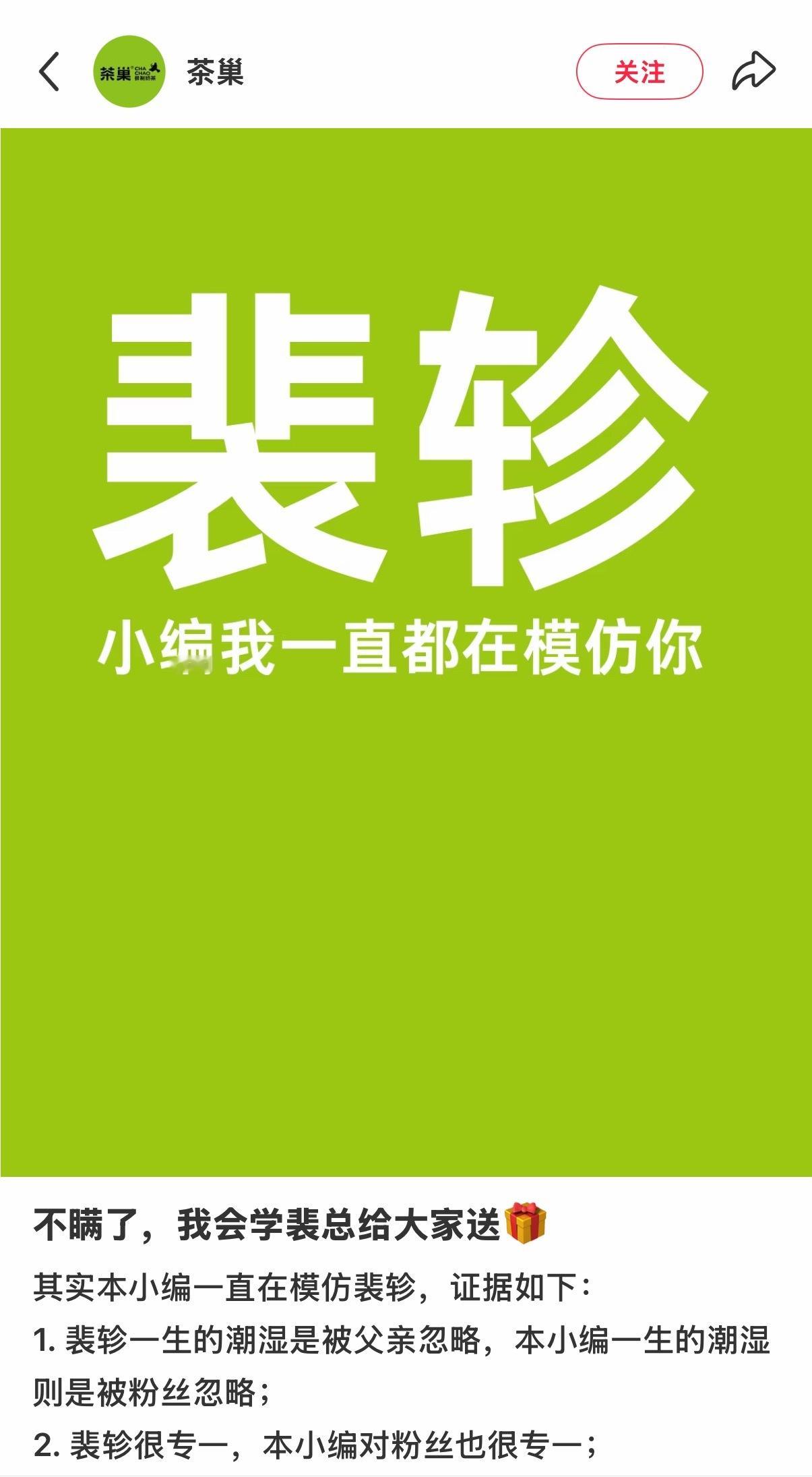 们裴轸火火的～ 