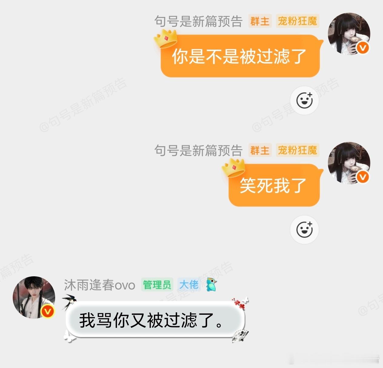 骂我的下场：