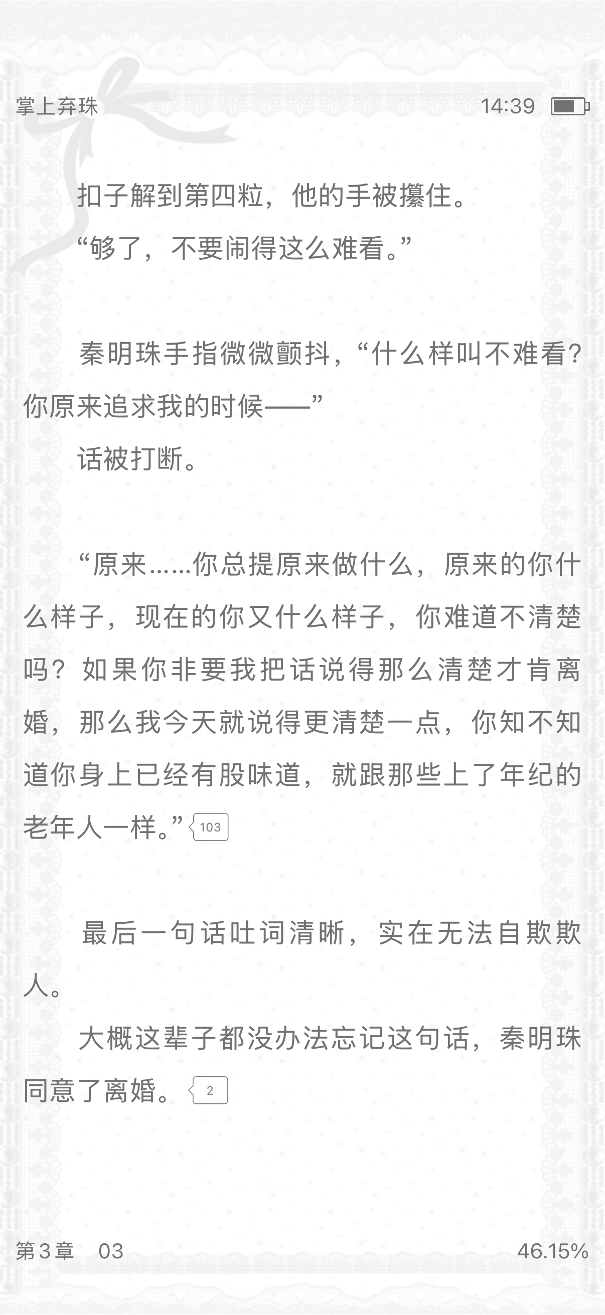 东施娘前期辱受这一块没的说 