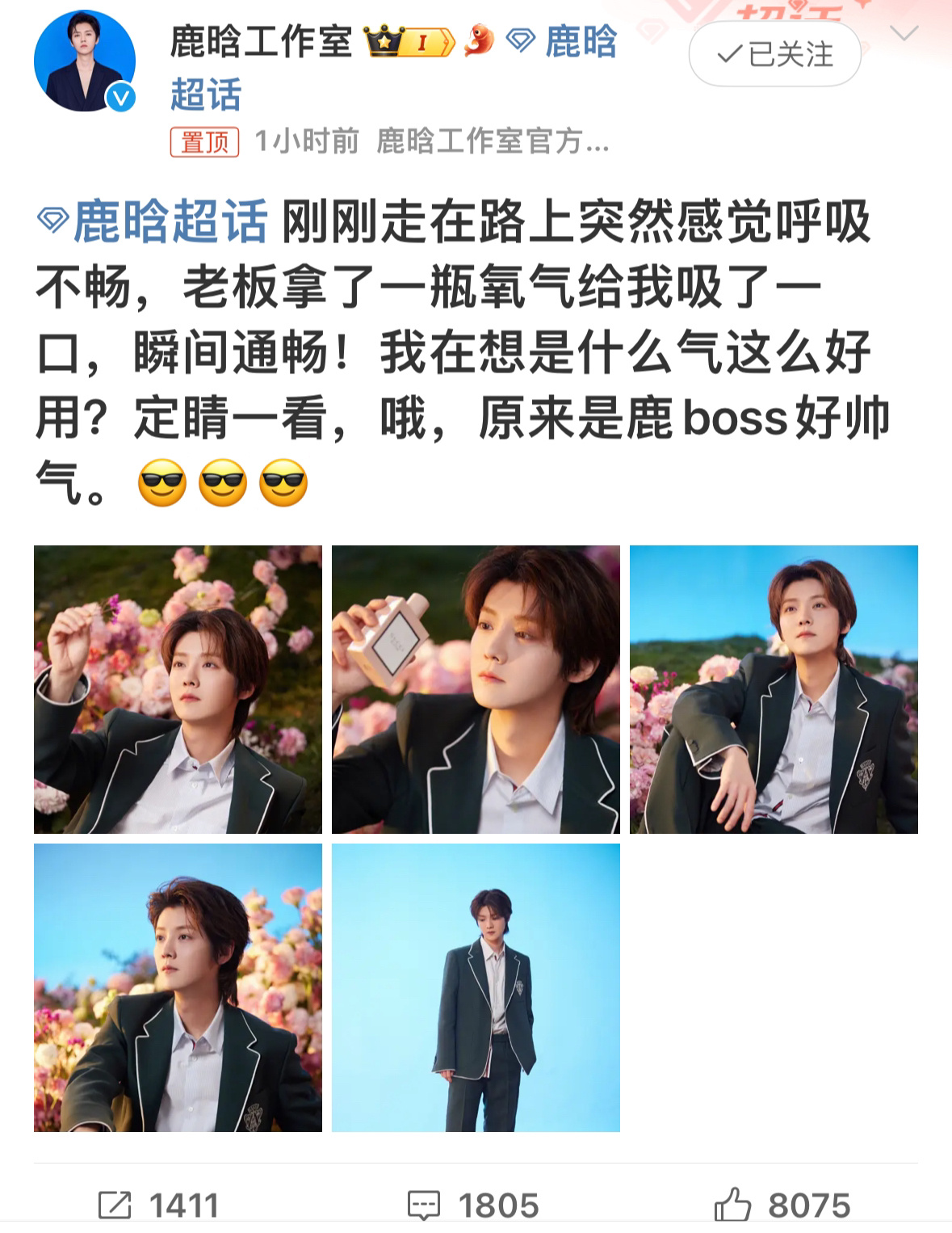 #鹿晗工作室土味文案#谁教鹿晗工作室写的土味文案啊，也太有那味了吧 [哈哈] ​