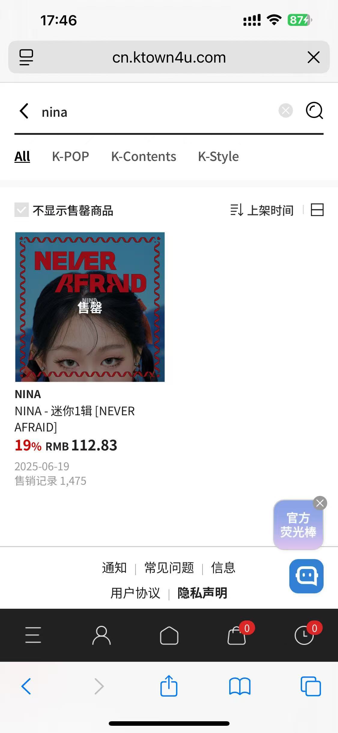 吻上的时间晚了 美美桑内专辑售罄了[揣手] ​​​