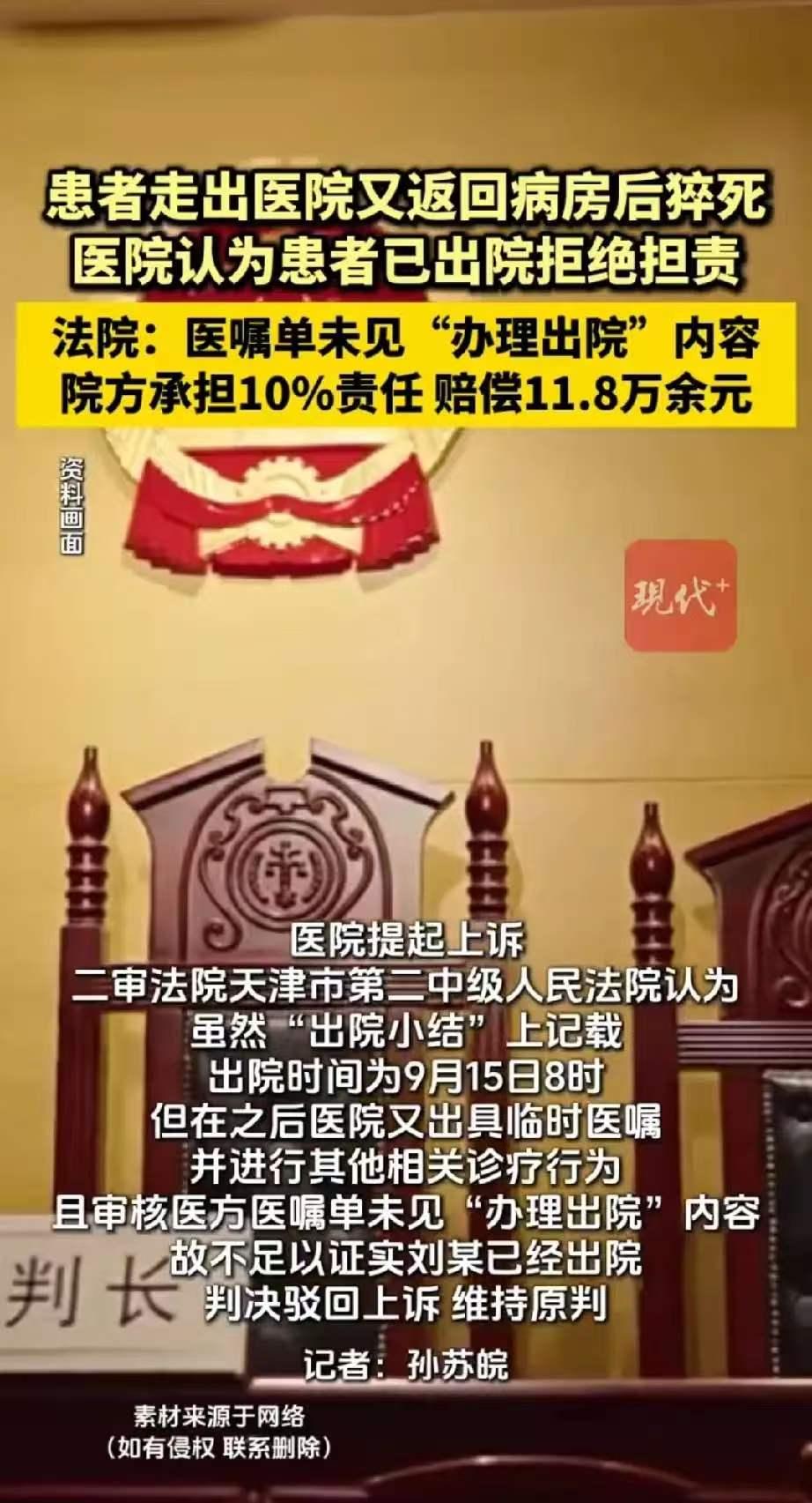 很多人都误以为医生写下出院小结，就算正式出院了，其实完全不是一回事。

天津，一