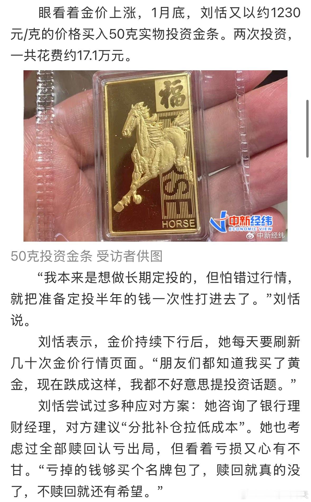 女子39万买金暴亏超10万黄金失守4000还能抄底吗近期国际现货黄金价格持续回调