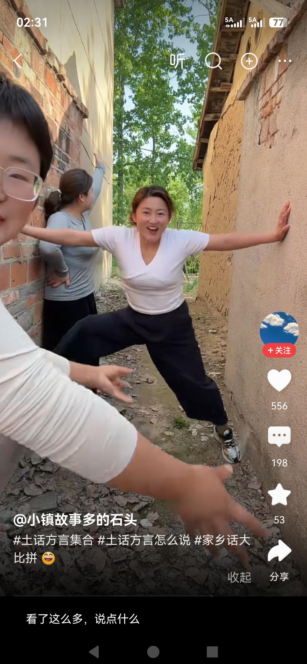 墙沟