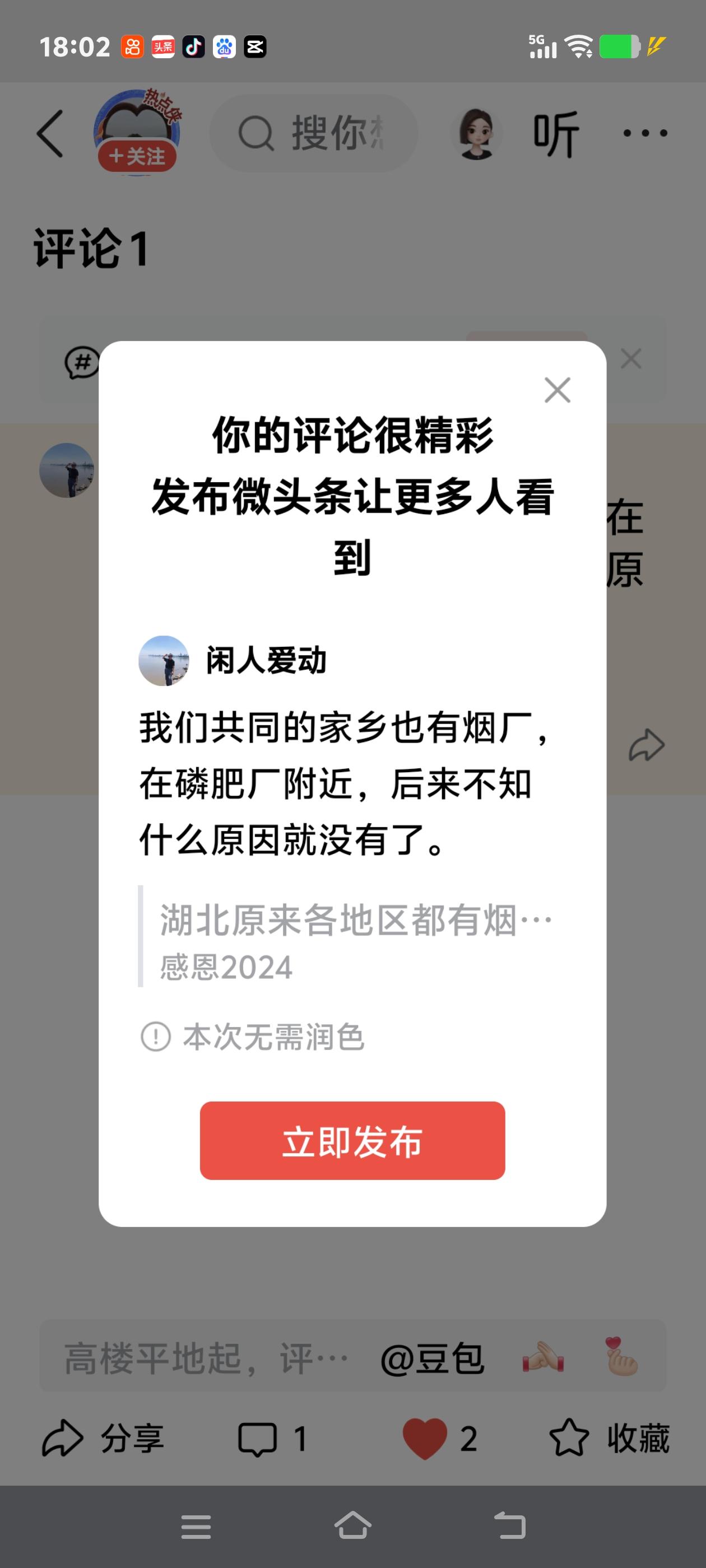 我们共同的家乡也有烟厂，在磷肥厂附近，后来不知什么原因就没有了。
