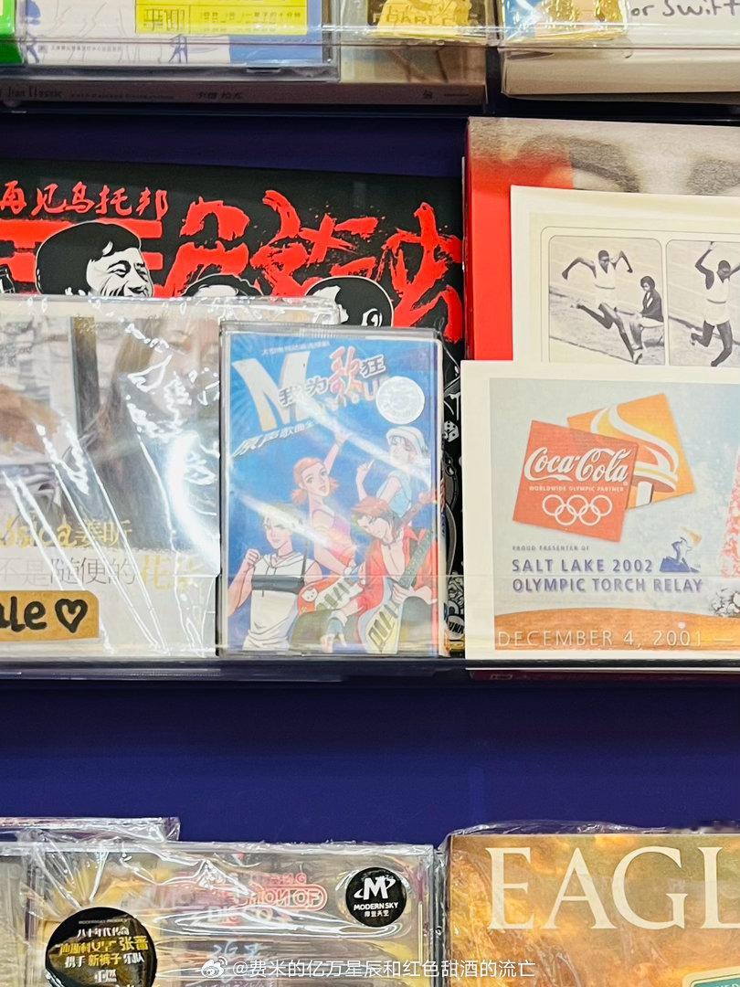 逛街的时候突然看到了我为歌狂的磁带。当时第一次看的时候年纪还很小，好羡慕好羡慕那