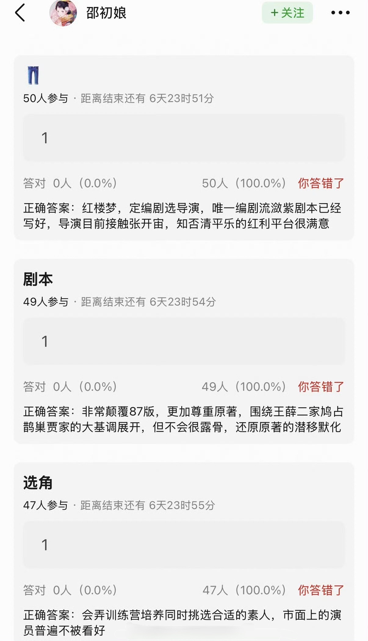 张开宙拍红楼梦...